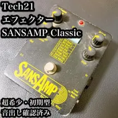 2025年最新】sansamp classicの人気アイテム - メルカリ