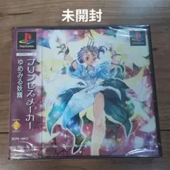 プリンセスメーカー 夢みる妖精