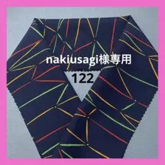 ⭐️半襟⭐️ 東レシルック 濃紺 半衿 ハンドメイド 生地