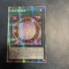 黒の魔導陣　25thシークレット　クオシク　アジア
