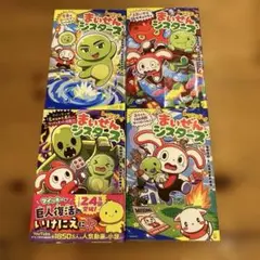 レッツゴー!マイゼンシスターズ4冊セット　小説　文庫