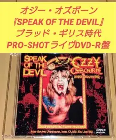 Ozzy Osbourne：アーバインメドウズ'82(DVDR)ブラッド・ギリス