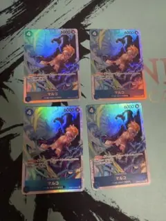 【即日発送】マルコ SR 4枚セット　prb02 ザベスト2