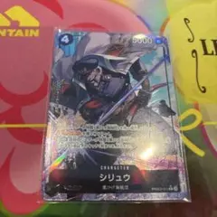 ワンピースカード シリュウ パラレル 1枚 PRB02-015