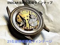 JUVENIA ジュベニア ネックレスウォッチ ボトル型 ヴィンテージ スイス製 ネックレス】ウォッチネックレス 手巻時計 Jowissa スイス 懐中
