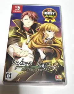 うみねこのなく頃に 咲 Best版