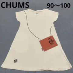 チャムス ベビー ワンピース だまし絵 ポシェット 半袖 白 90 100