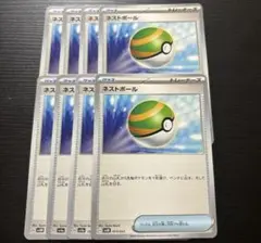 ポケモンカード ネストボール 8枚セット