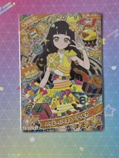 ひみつのアイプリ　つむぎ