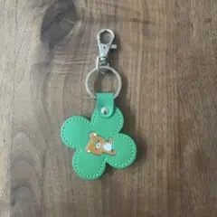 リラックマ キーホルダー クローバー
