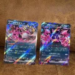 ポケモンカード　RR 2枚