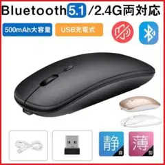 マウス ワイヤレスマウス Bluetooth5.0 2.4GHz 充電式 114