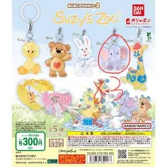 Suzy's Zoo エレファント 3個セット