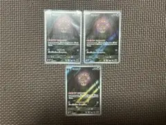 メガブレイブ ミカルゲ AR 3枚 ポケモン カード
