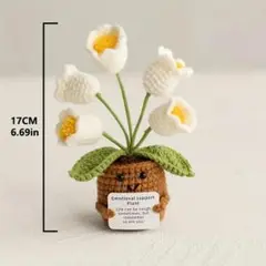エモーショナルサポートプラント ぬいぐるみ
