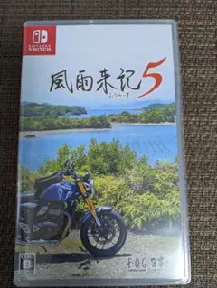 風雨来記5 Nintendo Switch