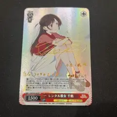 2025年最新】ヴァイスシュヴァルツ SP レンタル彼女 千鶴の人気
