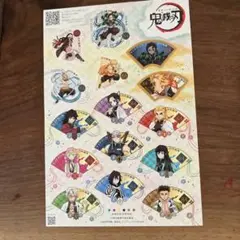 鬼滅の刃　15種類
