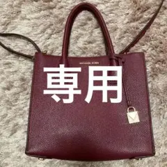 くろまめ様専用 マイケルコース ショルダーバッグ