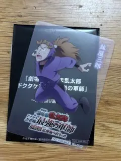 鉢屋三郎 クリアカード 体験展 特典