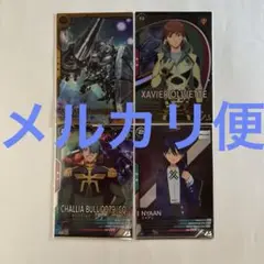 アーセナルベース　ギャン　エグザベ　シャリア　ニャアン
