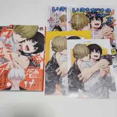 命懸けダミーロマンス　コミコミ有償特典小冊子　リーフレット