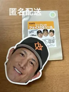 ジャイアンツ フェイスDEシール 小林誠司