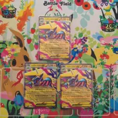 ポケモンカード　メガライボルトex 3枚セット