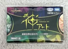 神アート 超獣世界の歩き方 ～アセビ見聞録～