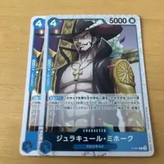 ワンピースカード　ジュラキュール・ミホーク　P-081