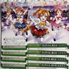 君と叶える、新たな「ライブ」
