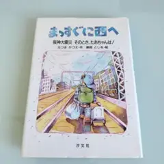児童書　ぼくらは春に