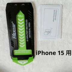 iPhone15 用 ソフト ガラスフィルム　ガイド枠付き