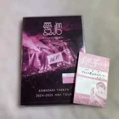 川崎鷹也　愛心LIVE DVD