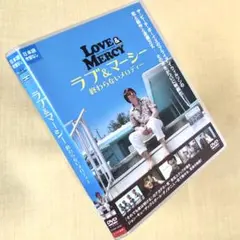 ラブ&マーシー 終わらないメロディー DVDレンタル落ち
