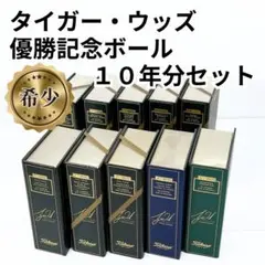 タイガーウッズ マスターズ優勝記念品 タイガーウッズ マスターズ優勝記念品