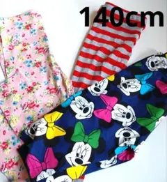 140cm② まとめ売り キッズスパッツ・レギンス 3点セット