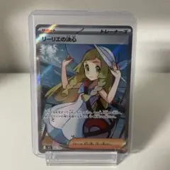 リーリエの決心 SR おまけ付き