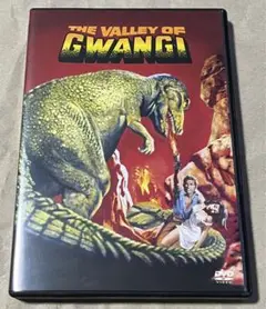 【セル版DVD】恐竜グワンジ('69米) レイ・ハリーハウゼン/リーフレット封入