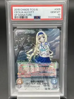chaostcg インフィニット・ストラトス シャルロット ISR サイン 2025年最新】インフィニット・ストラトス サインの人気アイテム