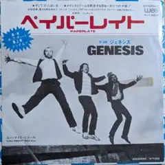 ジェネシス:ペイパーレイト⭐️国内シングル盤
