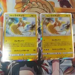 エクストラバトル アローラライチュウ エレキレイン ⭐️構築済みデッキ ポケモンカードゲーム「エクストラバトルの日」”アローラ