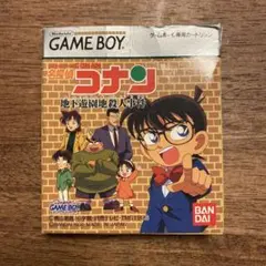 【値下げ×】ゲームボーイソフト 名探偵コナン 地下遊園地殺人事件