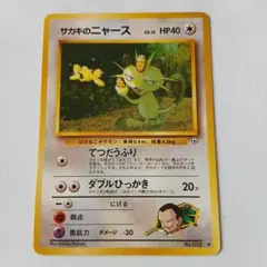 サカキ ★ ジム拡張第2弾 闇からの挑戦　2枚 サカキのニドキング ☆ ジム拡張第2弾 闇からの挑戦 - メルカリ