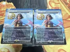 MTG ユウナの導きの杖/語り部の杖 SLD ボーダーレス 2枚セット