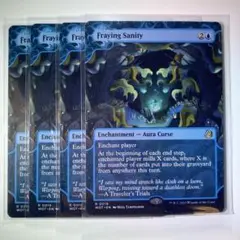 正気減らし 4枚セット MTG