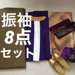 振袖8点セット レディース