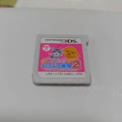 3DS ニンテンドー3DS わんニャンどうぶつ病院2 レトロ ゲームソフト