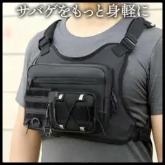 サバゲー チェストリグ タクティカルベスト 戦闘服 サイズ調整可能 ワッペン2個
