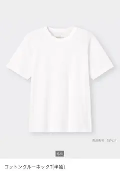 早い者勝ち完売品レア美品人気コットンクルーネックTシャツホワイト 白GUジーユー